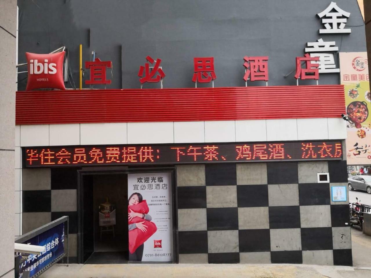 Ibis Nanchang Zhongshan Road Pedestrian Street Hotel Luaran gambar